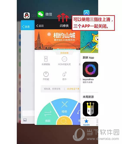 iOS多程序的后台关闭