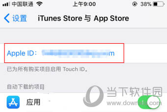 App Store怎么解绑微信 appstore如何解绑微信支付