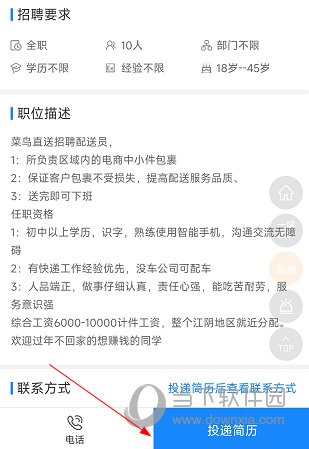 暨阳网APP