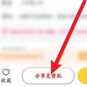 租号玩上号器怎么免费租号？租号玩上号器免费租号的方法截图