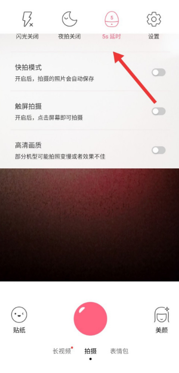 布丁相机延时拍摄功能怎么开启？布丁相机延时拍摄功能开启步骤截图