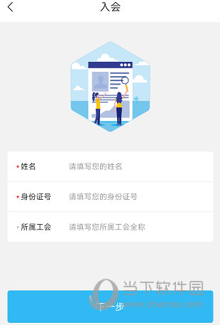 海南工会云APP