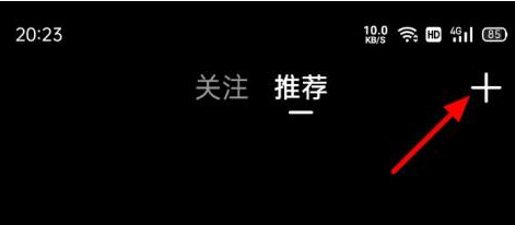 腾讯视频如何发短视频？腾讯视频发短视频的方法截图