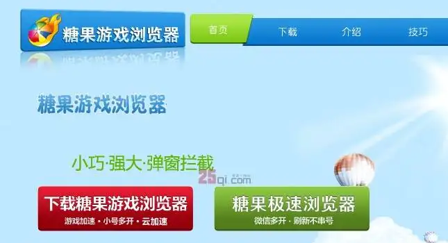 糖果游戏浏览器启动时静音模式的操作方法