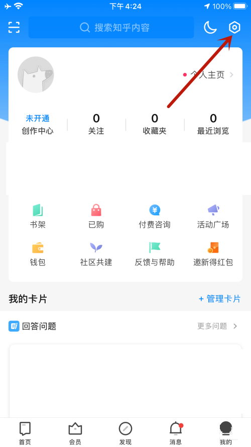 知乎怎么设置视频在移动网络和WiFi下自动播放？知乎设置视频在移动网络和WiFi下自动播放的教程截图