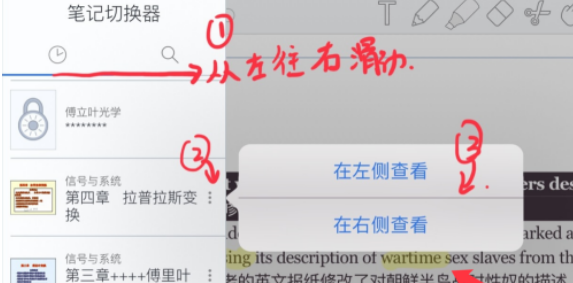 notability怎么用？notability具体操作步骤截图