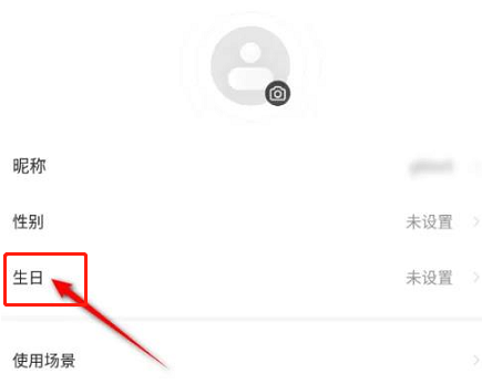 萤石云视频怎么设置生日？萤石云视频设置生日的方法截图