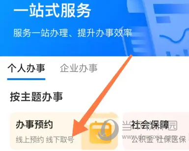 郑好办怎么预约办事 线上办公功能上线