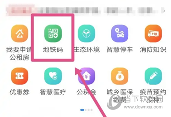 郑好办APP怎么坐地铁 体验一码通行的便利生活