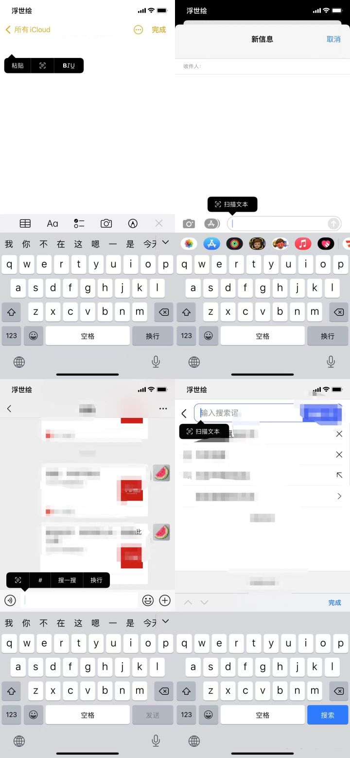 苹果iOS  15正式版更新了什么？苹果iOS  15正式版更新内容介绍截图