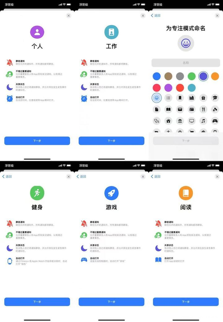 苹果iOS  15正式版更新了什么？苹果iOS  15正式版更新内容介绍截图