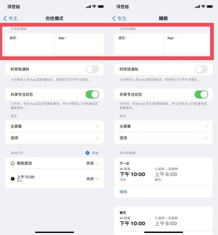 苹果iOS  15正式版更新了什么？苹果iOS  15正式版更新内容介绍截图