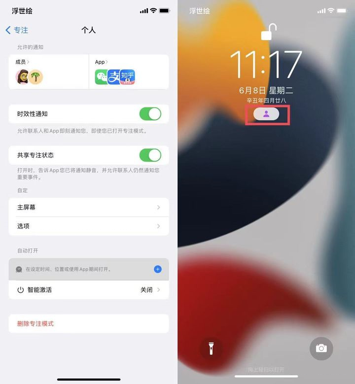 苹果iOS  15正式版更新了什么？苹果iOS  15正式版更新内容介绍截图