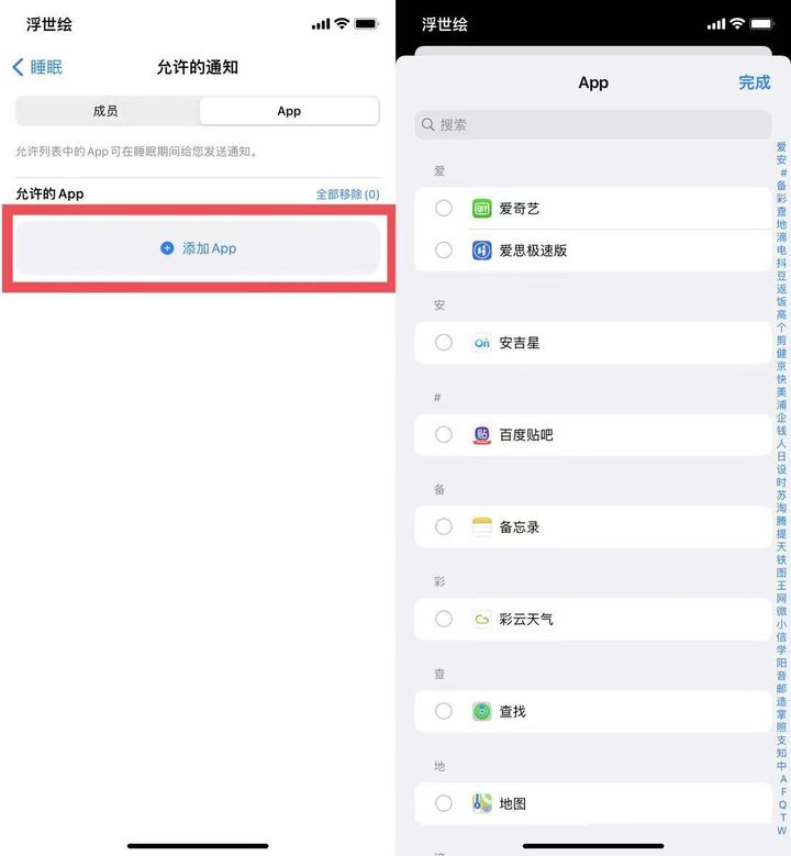 苹果iOS  15正式版更新了什么？苹果iOS  15正式版更新内容介绍截图