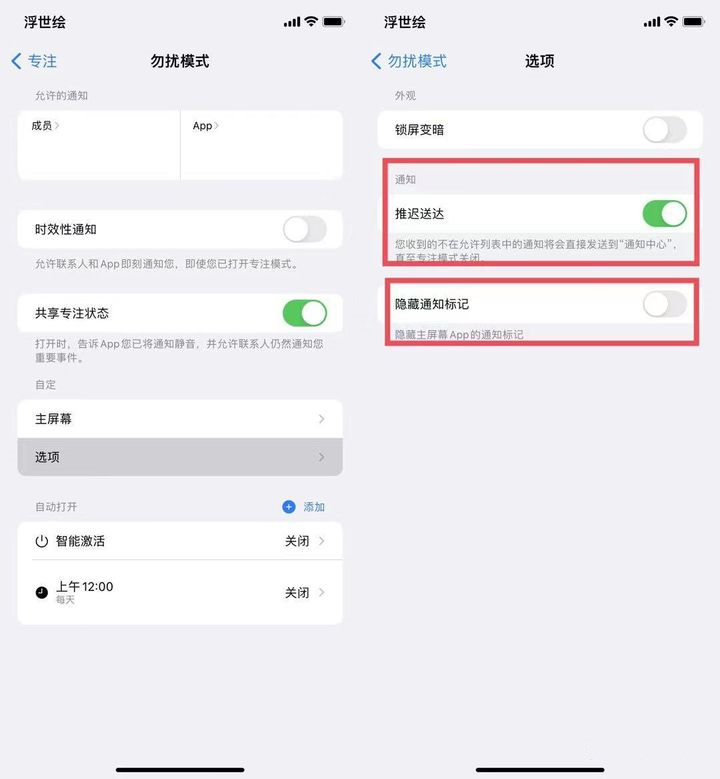 苹果iOS  15正式版更新了什么？苹果iOS  15正式版更新内容介绍截图