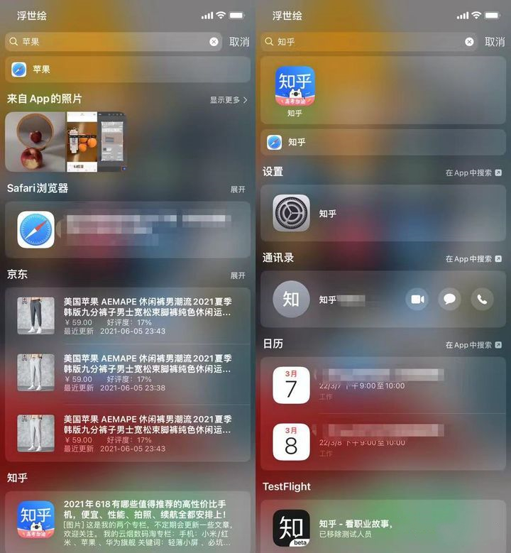 苹果iOS  15正式版更新了什么？苹果iOS  15正式版更新内容介绍截图