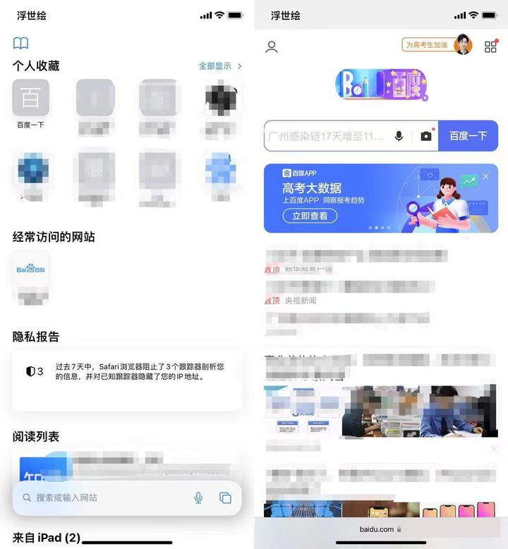 苹果iOS  15正式版更新了什么？苹果iOS  15正式版更新内容介绍截图