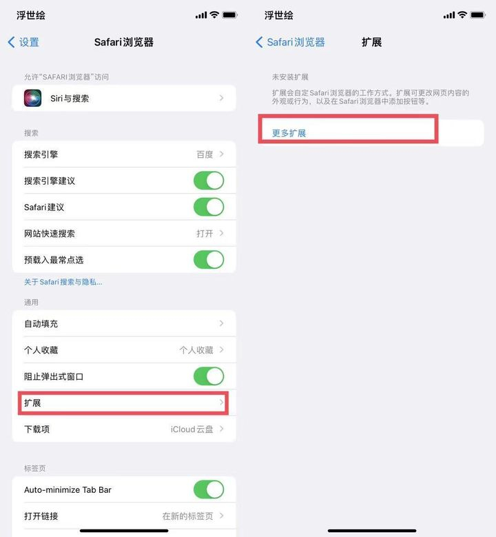 苹果iOS  15正式版更新了什么？苹果iOS  15正式版更新内容介绍截图