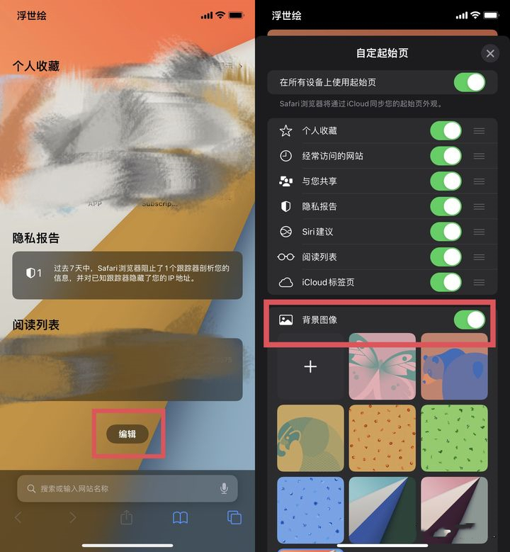 苹果iOS  15正式版更新了什么？苹果iOS  15正式版更新内容介绍截图