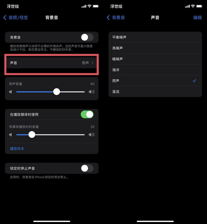 苹果iOS  15正式版更新了什么？苹果iOS  15正式版更新内容介绍截图