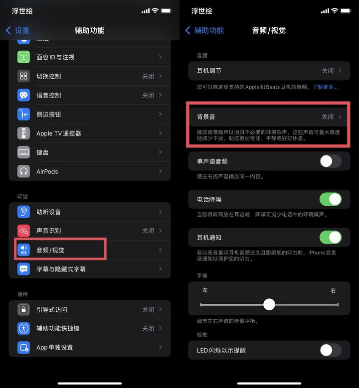 苹果iOS  15正式版更新了什么？苹果iOS  15正式版更新内容介绍截图