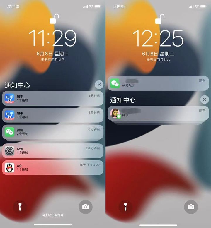 苹果iOS  15正式版更新了什么？苹果iOS  15正式版更新内容介绍截图