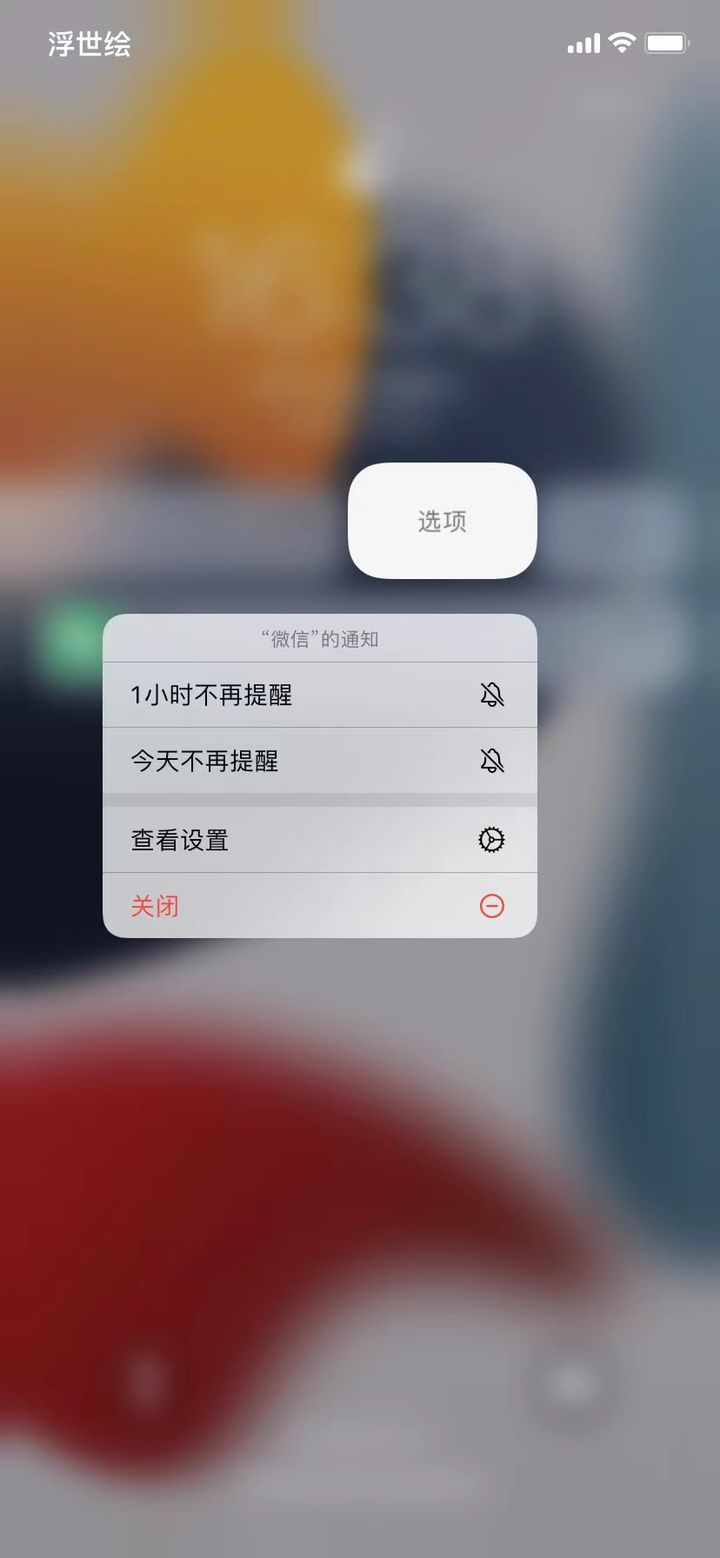 苹果iOS  15正式版更新了什么？苹果iOS  15正式版更新内容介绍截图