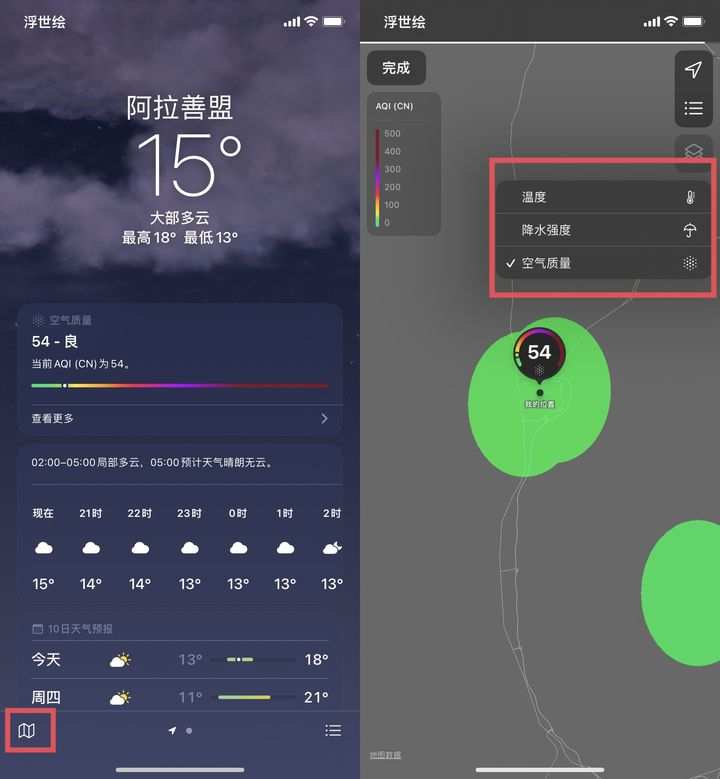 苹果iOS  15正式版更新了什么？苹果iOS  15正式版更新内容介绍截图