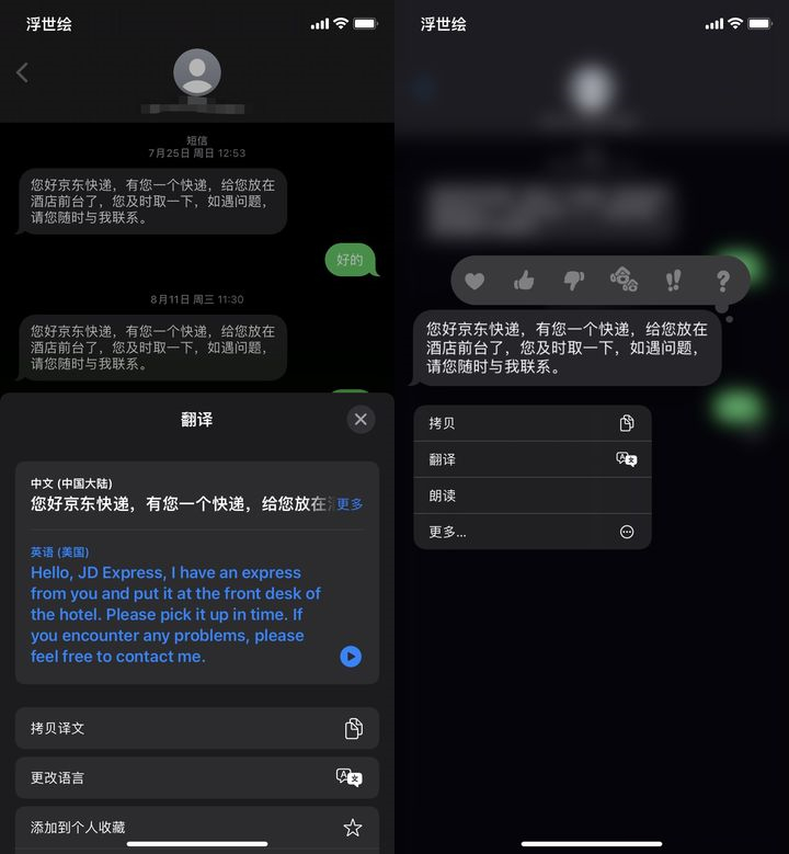 苹果iOS  15正式版更新了什么？苹果iOS  15正式版更新内容介绍截图