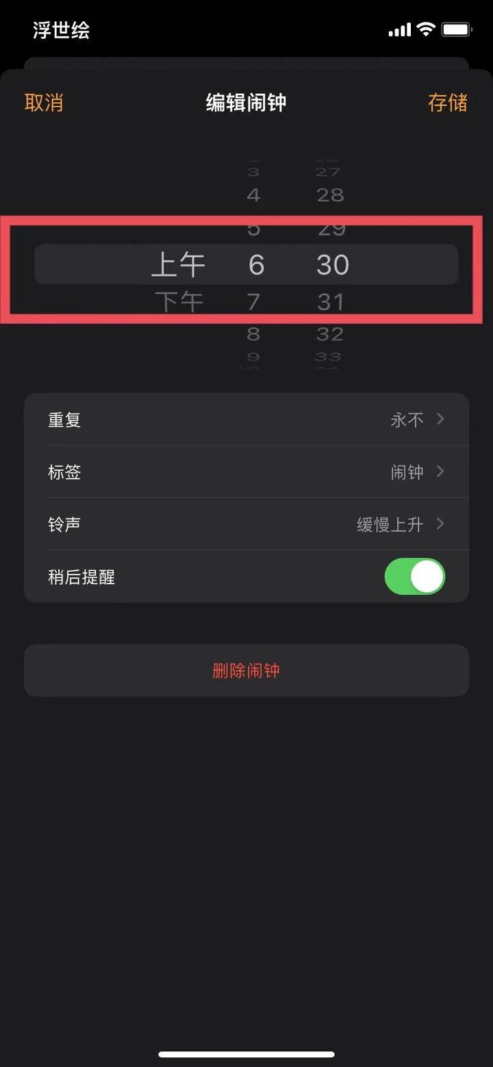 苹果iOS  15正式版更新了什么？苹果iOS  15正式版更新内容介绍截图