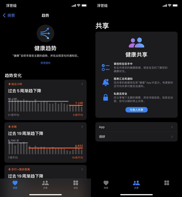 苹果iOS  15正式版更新了什么？苹果iOS  15正式版更新内容介绍截图