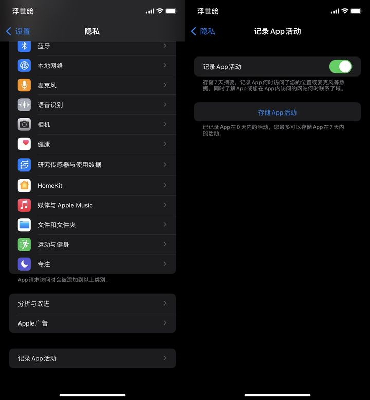 苹果iOS  15正式版更新了什么？苹果iOS  15正式版更新内容介绍截图