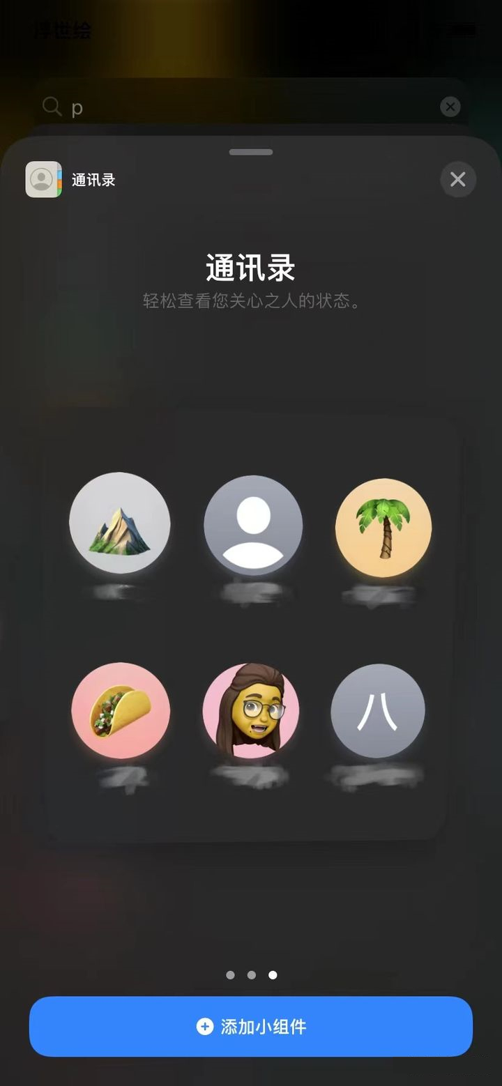 苹果iOS  15正式版更新了什么？苹果iOS  15正式版更新内容介绍截图