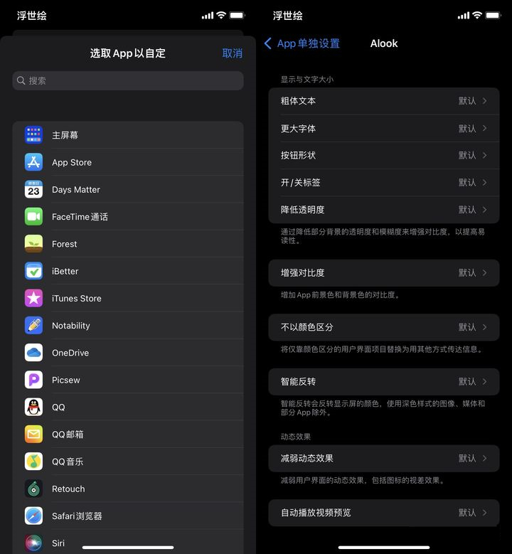 苹果iOS  15正式版更新了什么？苹果iOS  15正式版更新内容介绍截图