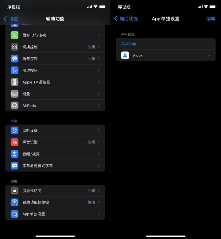 苹果iOS  15正式版更新了什么？苹果iOS  15正式版更新内容介绍截图