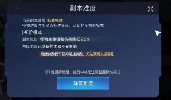 星球重启军事基地怎么降低难度 军事基地降低难度方法