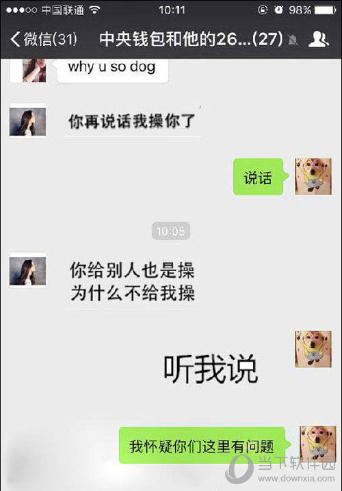 微信纯文字表情怎么做 趣味微信纯文字表情制作方法