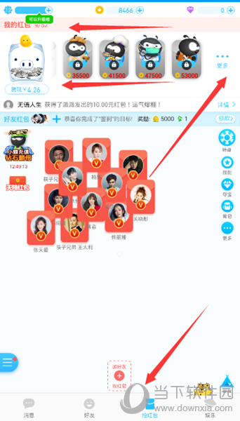 派派管家有什么用 派派里的管家开启方式