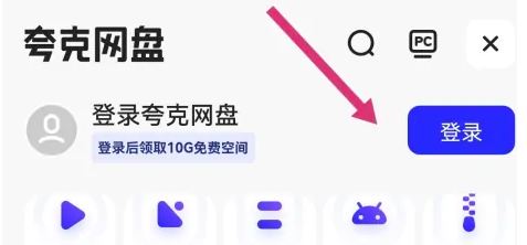 夸克app怎么保存文件 夸克app保存资源方法介绍