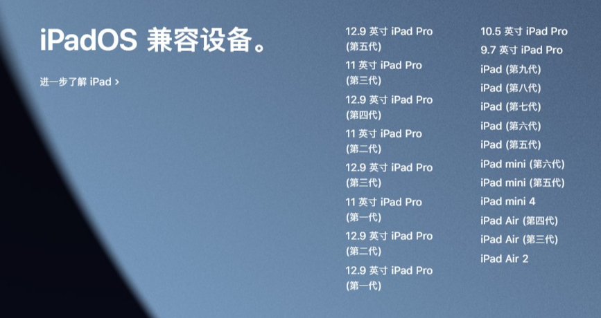 ios15正式版什么时候推送？ios15正式版推送时间及适配机型介绍截图