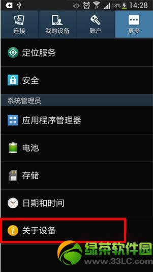 3星note3usb调试在什么地方？3星Note3 usb调试打开办法