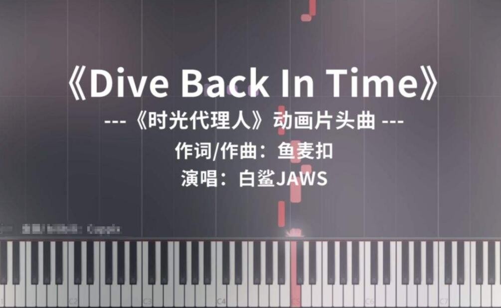 《光遇》Dive  Back  In  Time乐谱分享