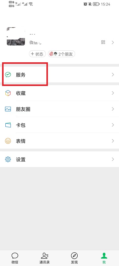 微信亲属卡怎么用