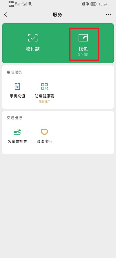 微信亲属卡怎么用