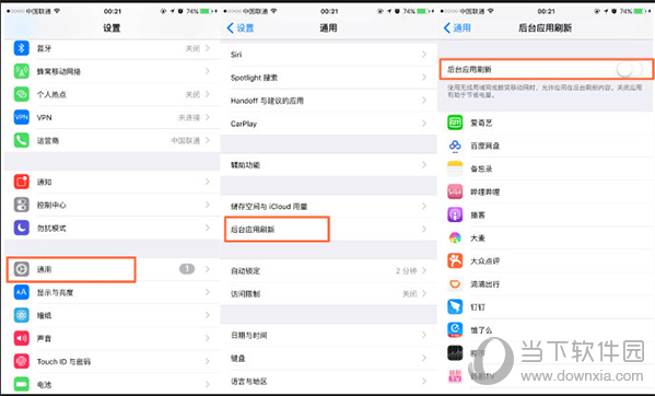 苹果iphone耗电快怎么办 4招解决掉电问题