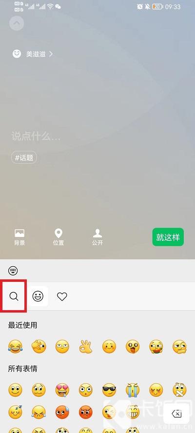 微信农场怎么设置