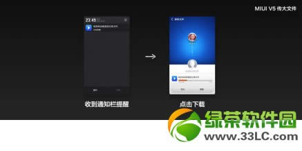 小米miui  v5传大文件功能使用教程2