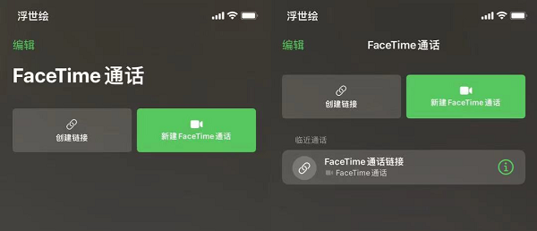 iOS15正式版有什么新功能？iOS15正式版新功能介绍截图