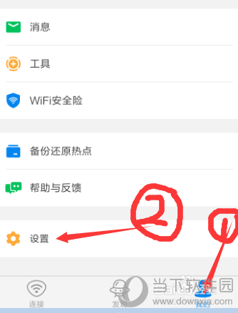 如何关闭wifi万能钥匙热点分享 wifi万能钥匙关闭分享方法