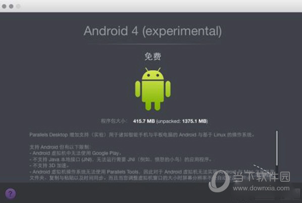 下载Andriod  程序包